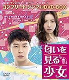 韓国ドラマ「匂いを見る少女」感想 / パク・ユチョン×シン・セギョン